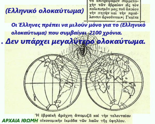 Αντίγραφο από ΕΒΡΑΙΟΙ 411