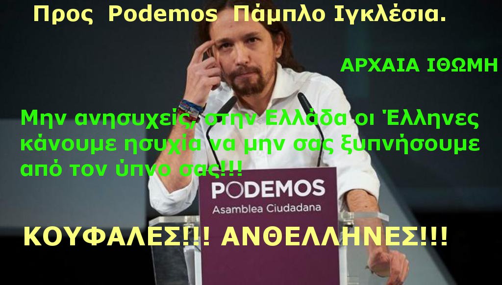 Ιγκλέσιας Α