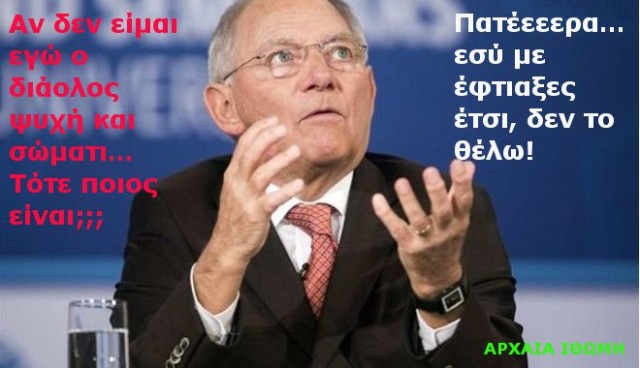 Ο ΔΙΑΒΟΛΟΣ Α