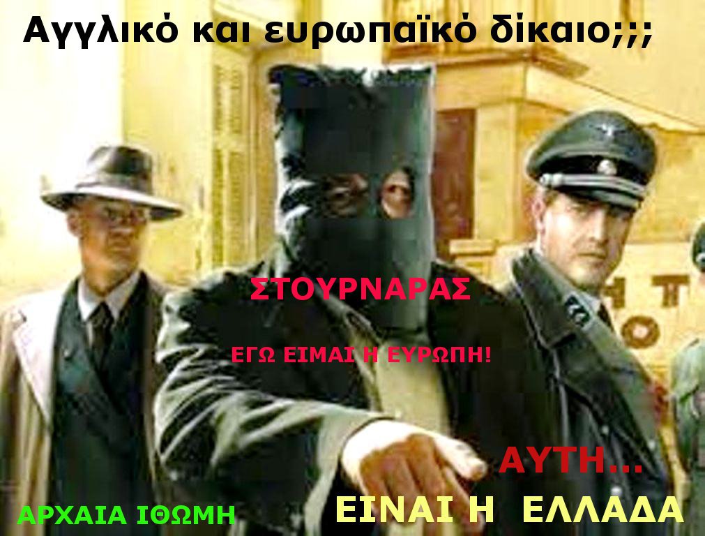 Ο ΠΡΟΔΟΤΗΣ ΑΑ