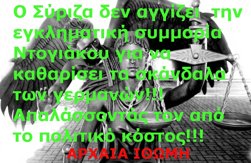 ΔΗΚΑΙΟΣΥΝΗ Α