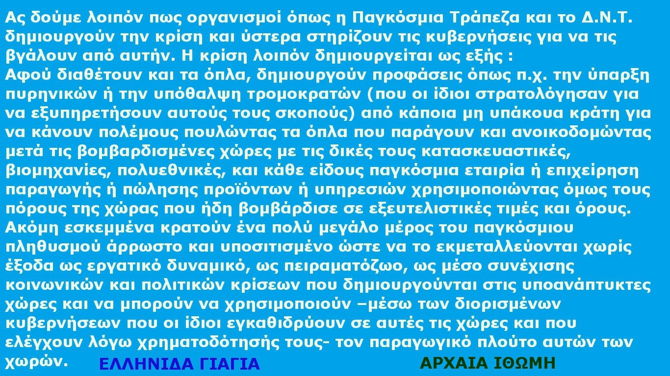 ΤΡΙΚΟΥΑΖ Χ