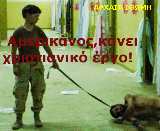 Αμερικανικη χριστιανικη αγαπη 1!