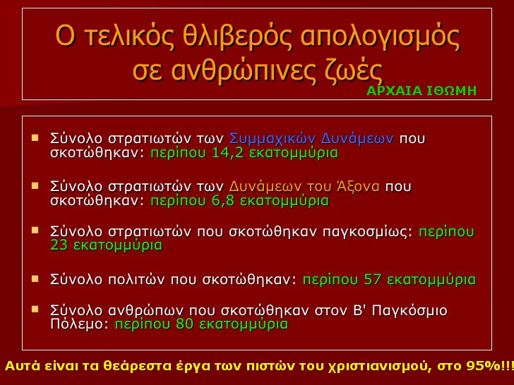 Β ΠΑΓΚΟΣΜΙΟΣ 12 Α