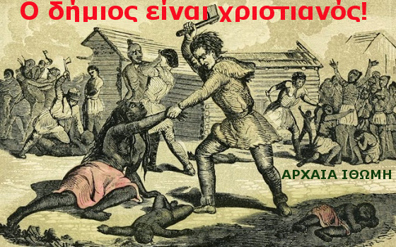 Η Σφαγή του Gnadenhutten Αμερικανική Επανάσταση 1