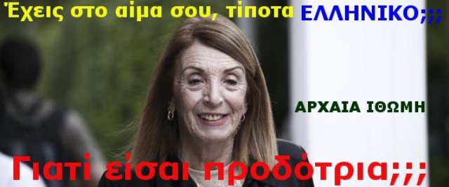 ΠΡΟΔΟΤΡΙΑ