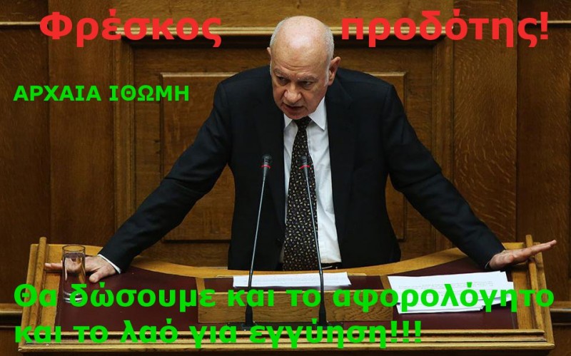 Δημήτρη Παπαδημητρίου