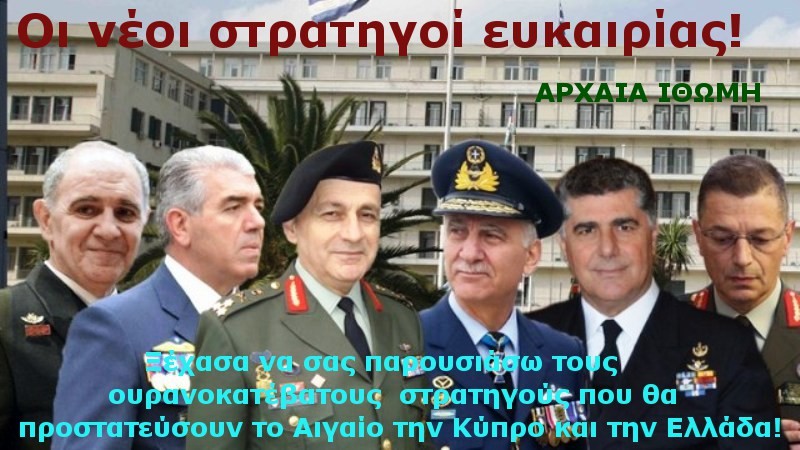 ΟΡΤΙΝΑΤΖΕΣ