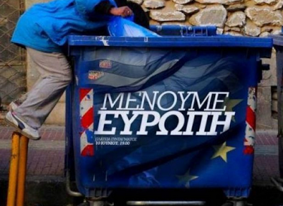 ΜΕΝΟΥΜΕ ΕΥΡΩΠΗ
