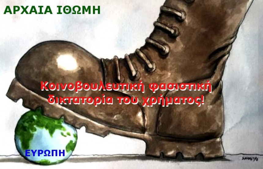 ΣΕ ΟΛΗ ΤΗ ΓΗ ΦΑΣΙΣΜΟΣ