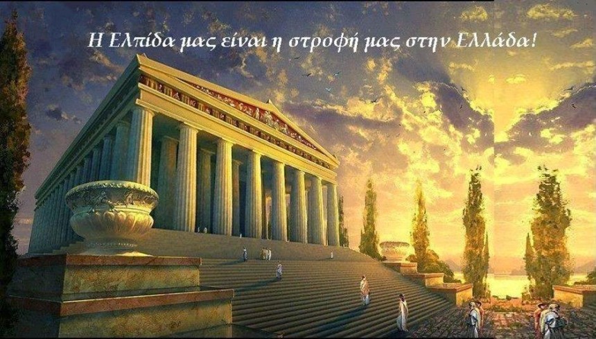 Η ΠΑΤΡΙΔΑ ΜΑΣ