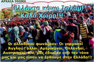 ΛΑΘΡΟΜΕΤΑΝΑΣΤΕΣ ΜΟΥΣΟΥΛΜΑΝΟΙ