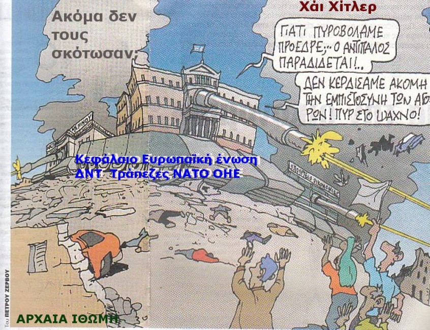 ΑΡΧΑΙΑ ΙΘΩΜΗ 2