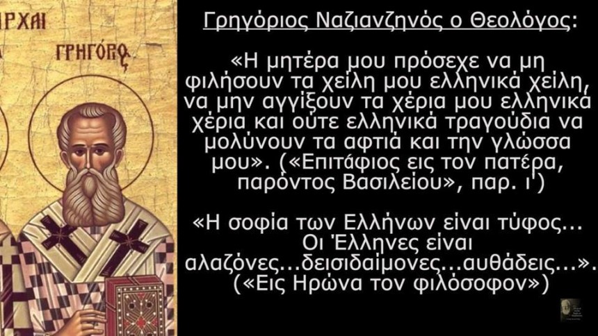 ΑΝΘΕΛΛΗΝΑΣ