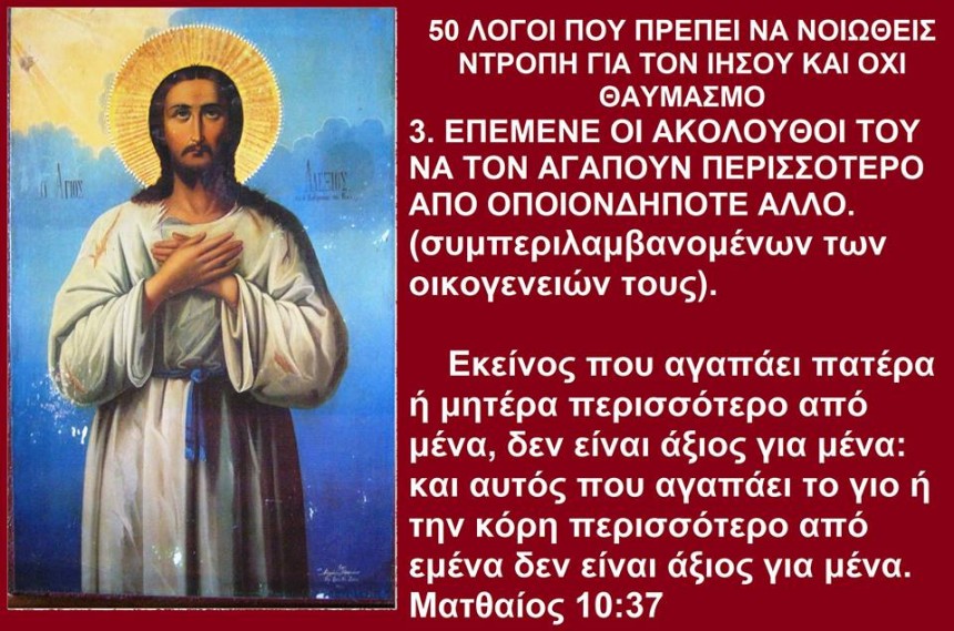 ΕΠΕΜΕΝΕ ΟΙ ΑΚΟΛΟΥΘΟΙ ΤΟΥ ΝΑ ΤΟΝ ΑΓΑΠΟΥΝ ΠΕΡΙΣΣΟΤΕΡΟ ΑΠΟ ΟΠΟΙΟΝΔΗΠΟΤΕ ΑΛΛΟ