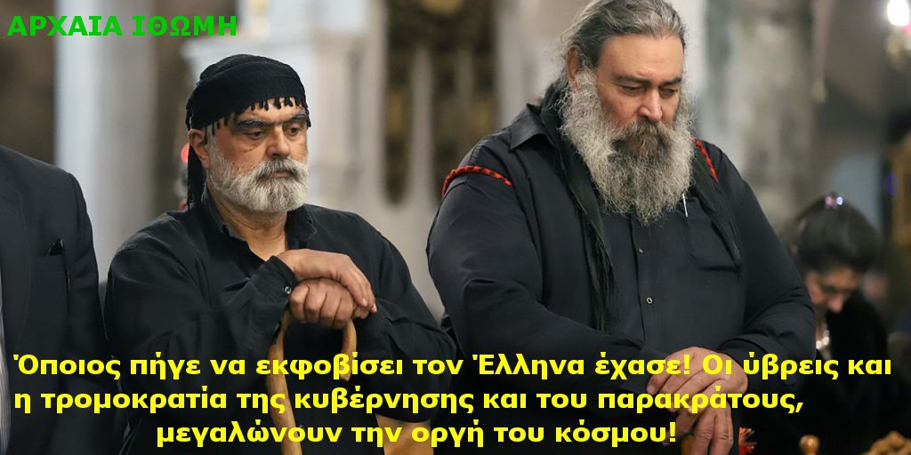 Όποιος πήγε να εκφοβίσει τον Έλληνα, έχασε - Οι ύβρεις και η τρομοκρατία της κυβέρνησης και του παρακράτους, μεγαλώνουν την οργή του κόσμου