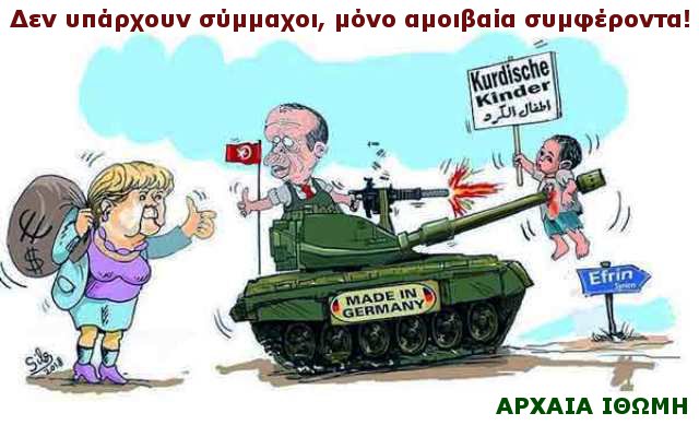 ΔΕΝ ΥΠΑΡΧΝΟΥΝ ΣΥΜΑΧ