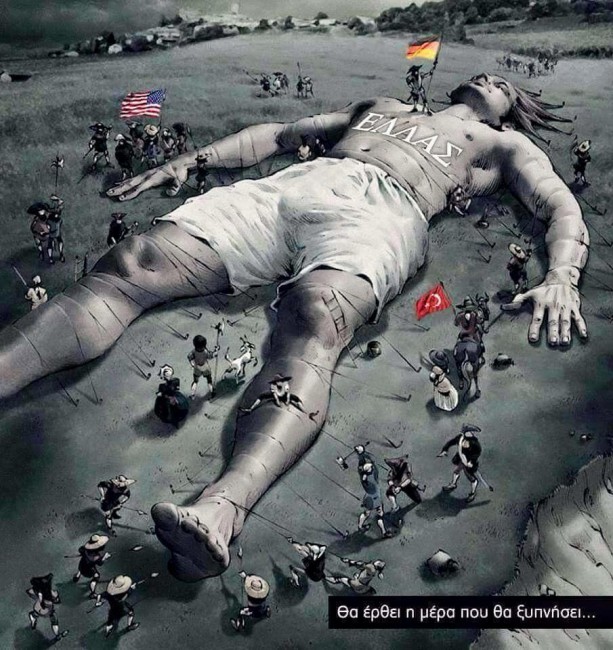 ΣΚΛΑΒΙΑ ΤΗΣ ΕΛΛΑΔΟΣ