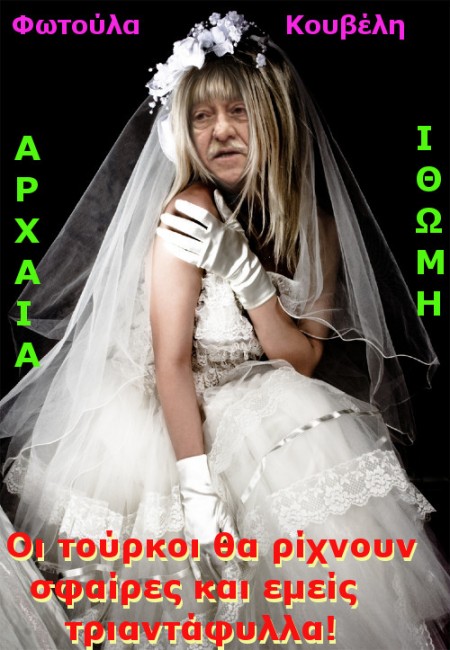 Φώτης Κουβέλης 4
