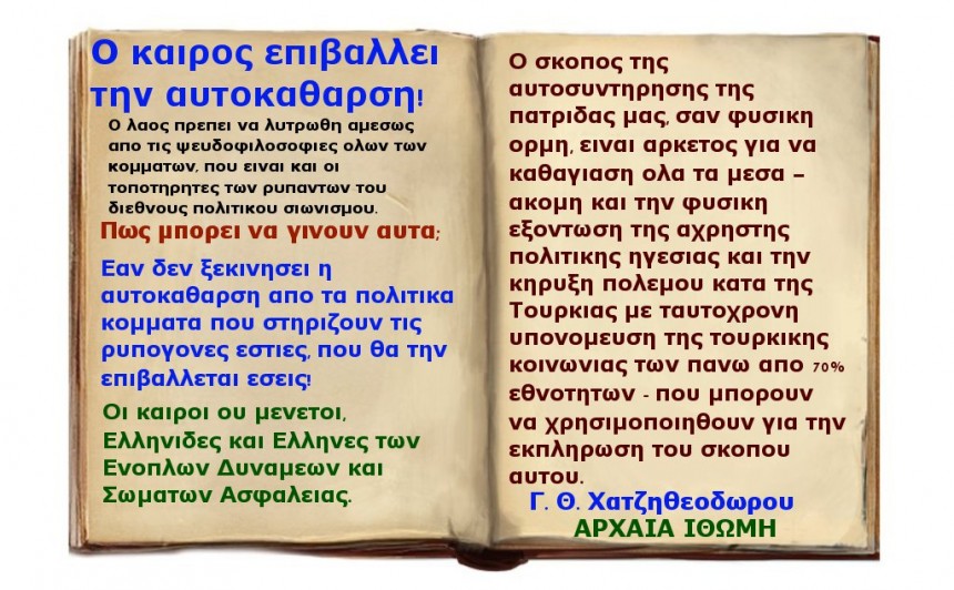 ΒΗΒΛΙΟ 1 Α