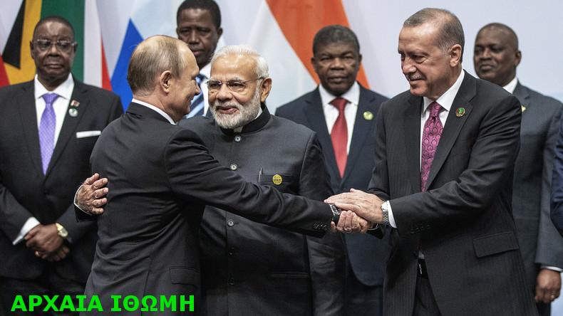 BRICS με Τ για την Τουρκία Ο Ερντογάν θέλει να ενώσει τις αναδυόμενες οικονομίες BRICS
