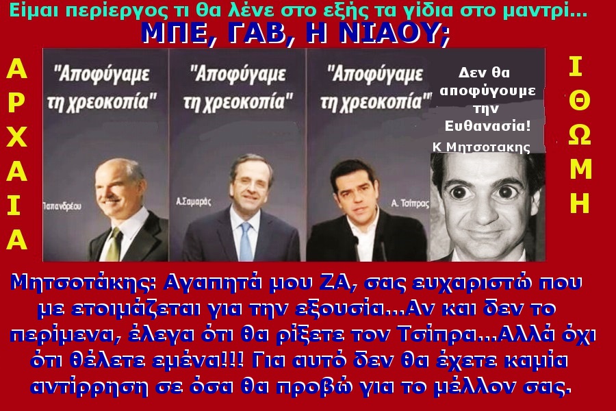 ΕΥΘΑΝ