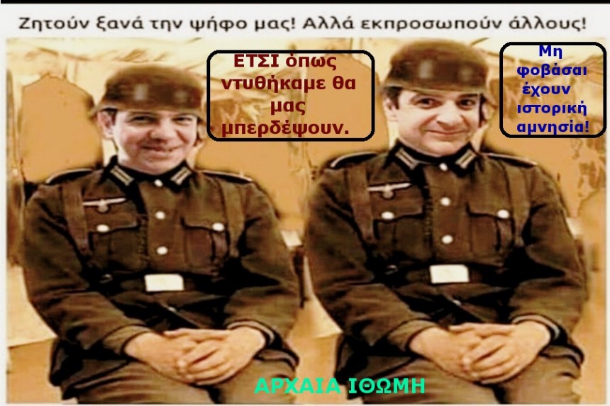 ΤΑ ΣΚΑΤΟΠΑΙΔΑ