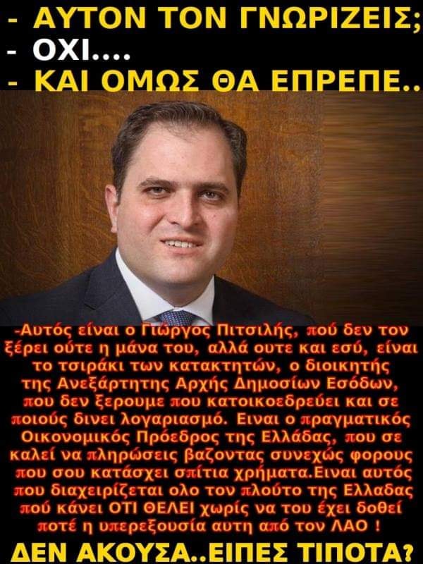 Αφού ξέρανε ότι απ΄τις τσέπες μας δεν θα πάρουν πεντάρα, είμαστε ταπ