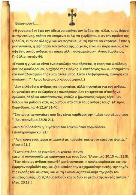 ΓΙΑ ΤΗΝ ΓΥΝΑΙΚΑ