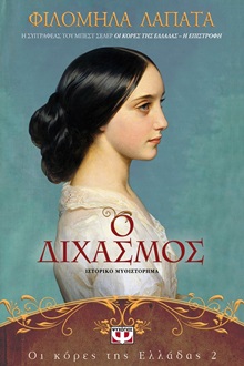 ΛΑΠΑΤΑ