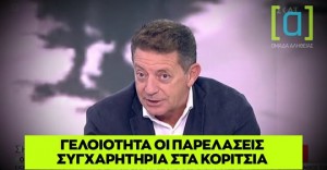 Πετρόπουλος Γελοιότητα οι παρελάσεις, συγχαρητήρια στα κορίτσια
