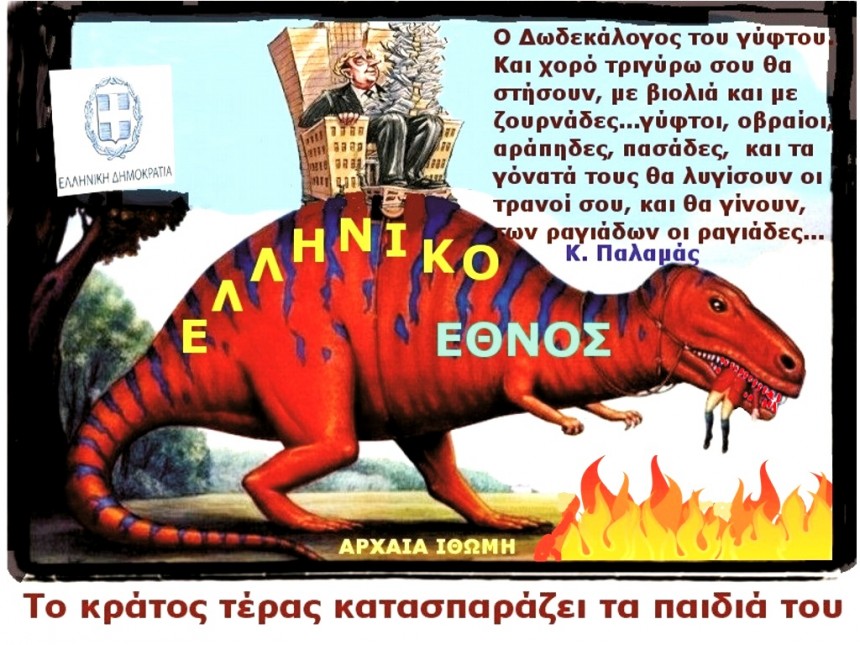 ΚΡΑΤΟΣΓΓΓ