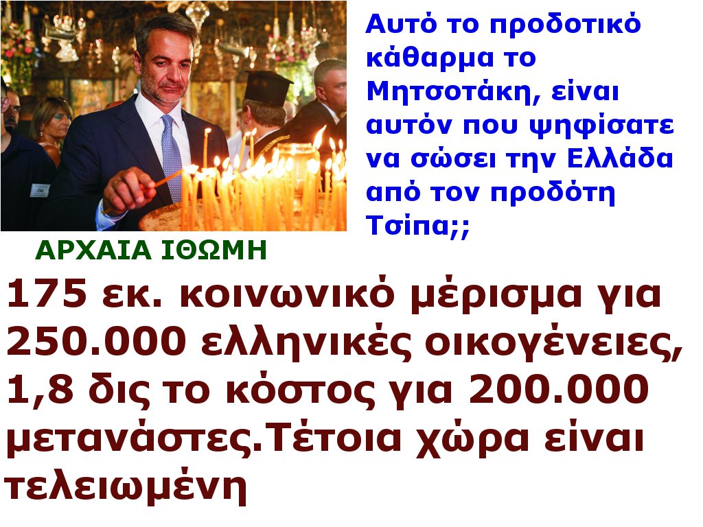 ΤΟ ΤΕΡΑΣ Ζ