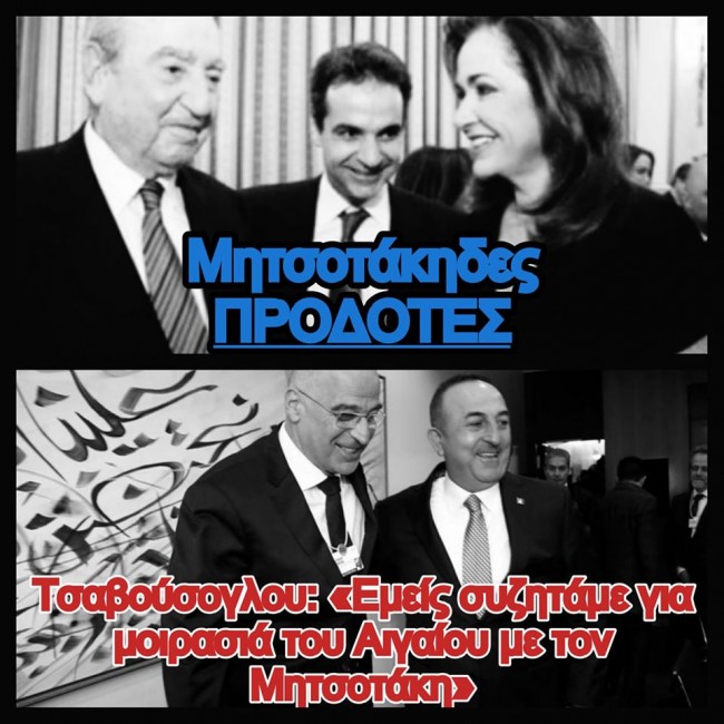 ΜΗΤΣΟΤΑΚΙΔΕΣ ΠΡΟΔΟΤΕΣ