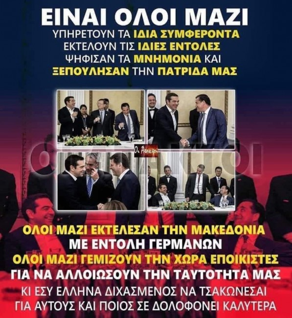 ΟΛΟΙ ΙΔΙΟΙ ΠΡΟΔΟΤΕΣ
