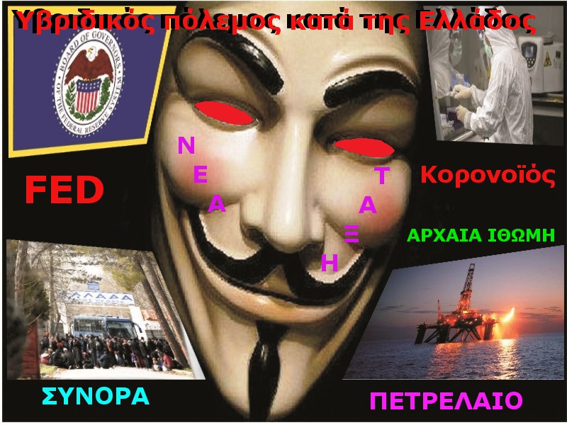 ΑΝΟΝΗΜΟΥΣ