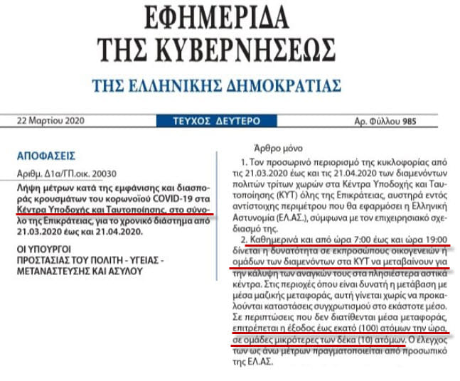 Εσείς μην ξεχνάτε να στέλνετε SMS για το μπακάλικο.