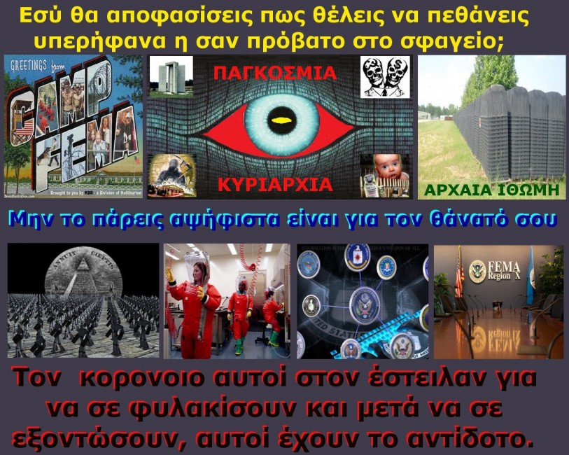 ΣΕΕ ΦΙΛΑΚΙΖΟΥΝ Α