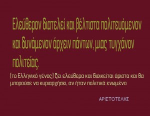 ΑΡΙΣΤΟΤΕΛΗΣ Α