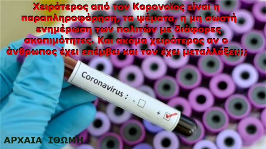 ΚΟΡΟΝΟΙΟΣ Β