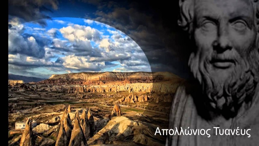 ΑΠΟΛΛΩΝΙΟΣ Ο ΤΥΑΝΕΥΣ  Β