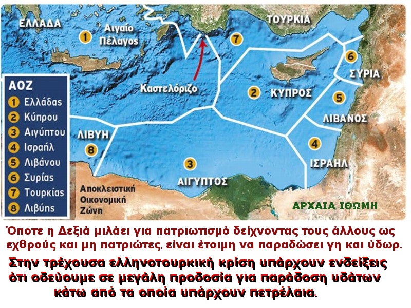 ΑΟΖ 2020 α