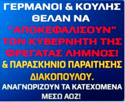 ΑΟΖ ΚΑΙ