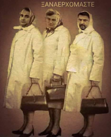 Βρε καλώστους