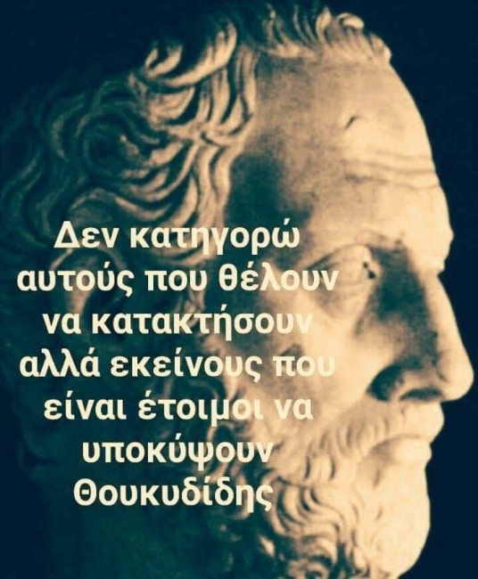 ΘΟΥΚΙΔΙΔΗΣ