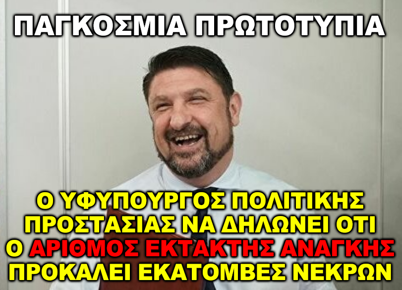 Ο ΧΑΧΑΣ