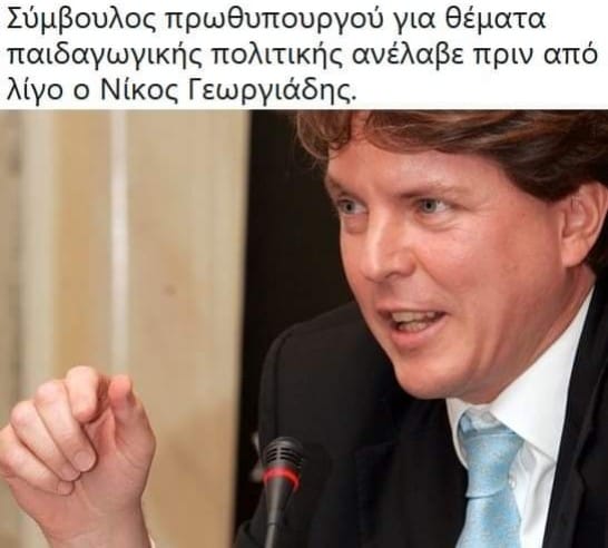 Ο καταδικασμένος για παιδεραστία! Ειστε πολύ επικίνδυνοι τελικά!