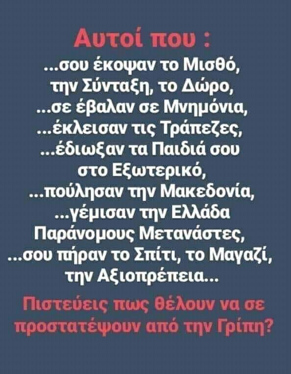 ΟΧΙ