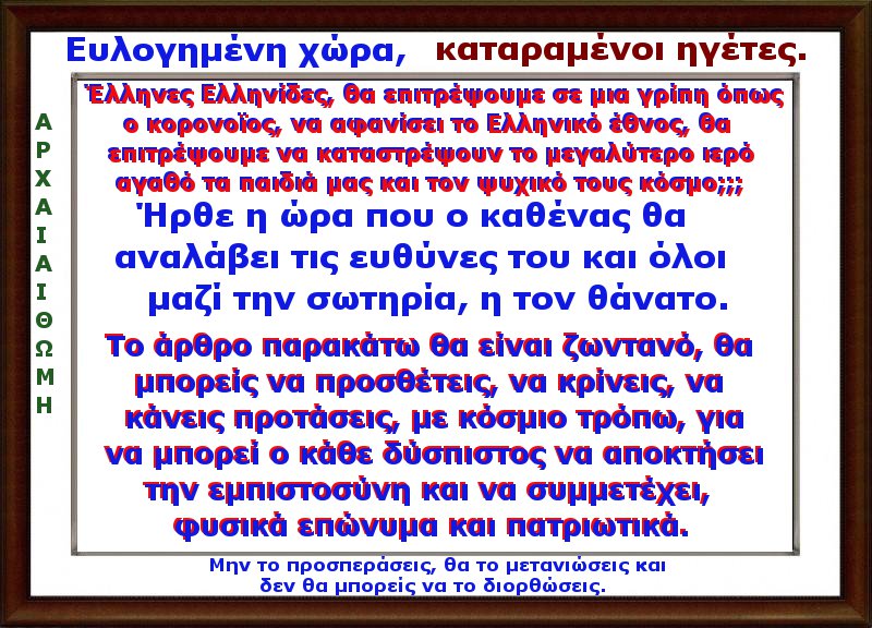ΠΑΤΙΩΤΙΚΟ