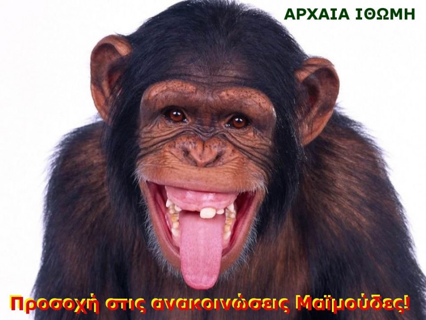 Η ΑΠΑΤΗ ΤΗΣ ‘’ΙΝΔΩΕΥΡΩΠΑΪΚΗΣ ΘΕΩΡΙΑΣ